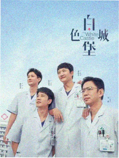 城市晨昏录剧集封面