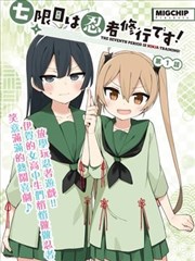 纸页之间的夏天漫画改编封面